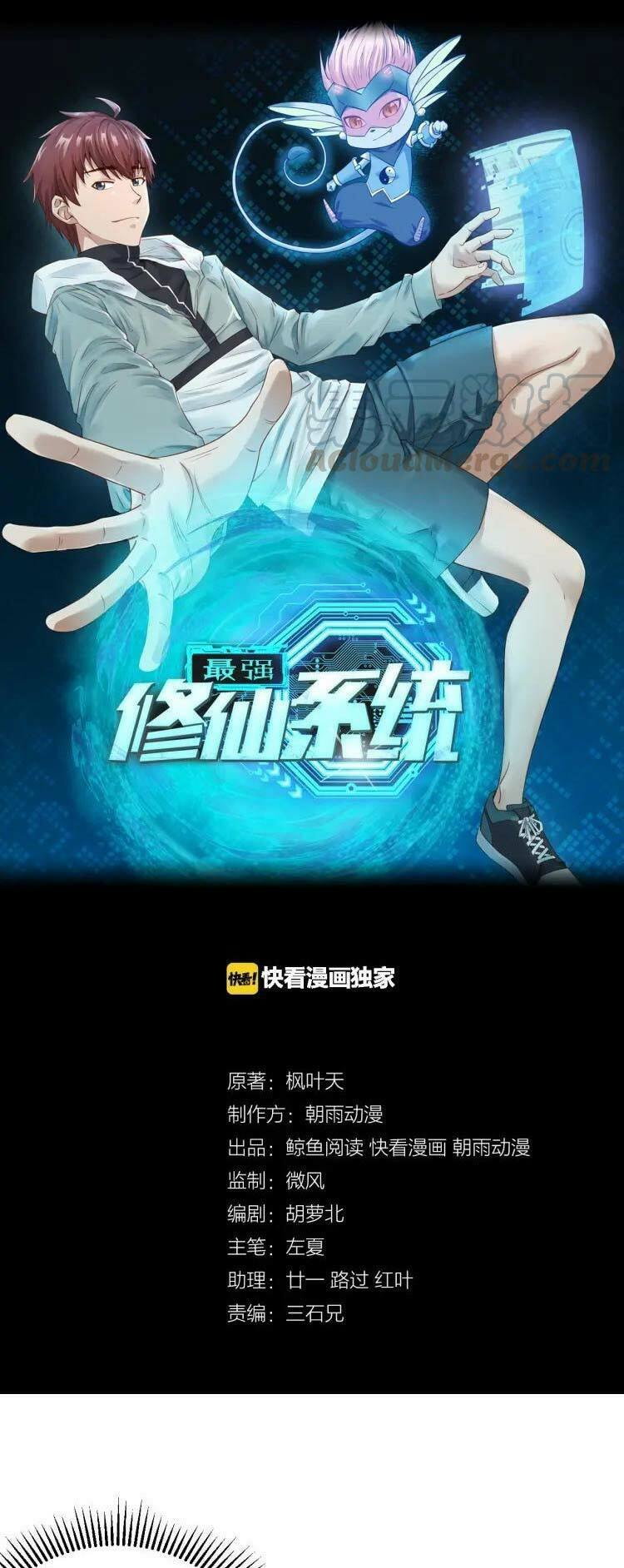 Read Strongest Cultivation System chapter 5 image 1 on Lezhin