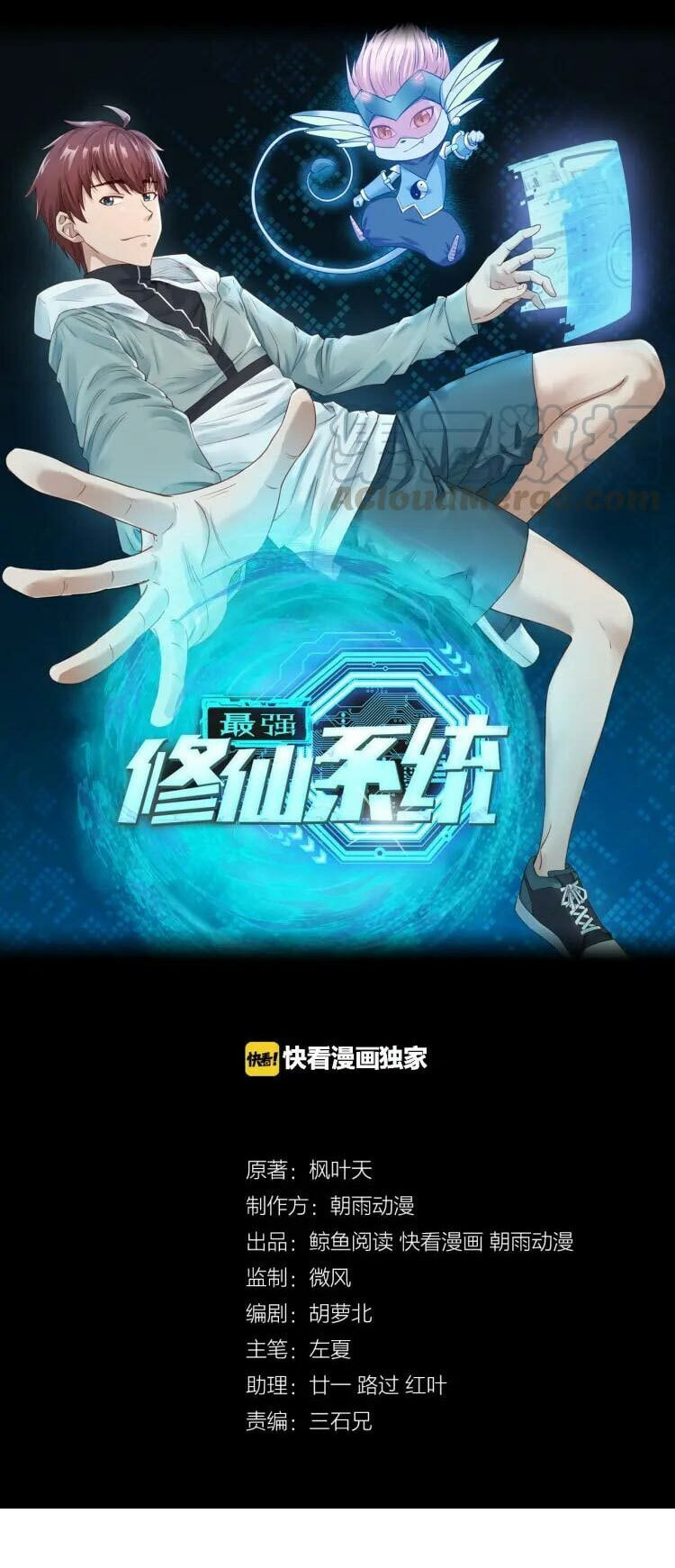 Read Strongest Cultivation System chapter 9 image 1 on Lezhin