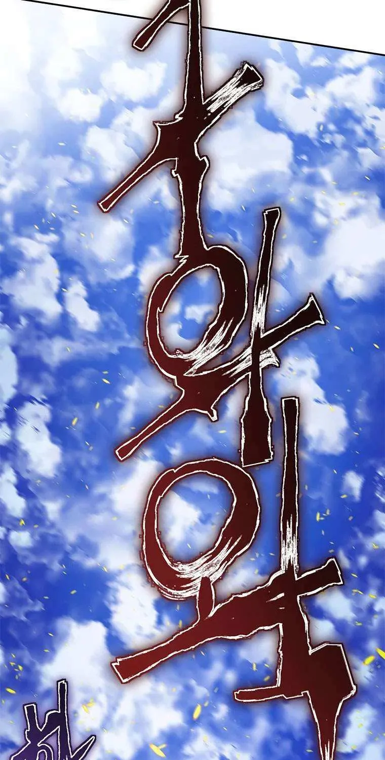 Strongest Level 1 Chapter 10 page 78 - 