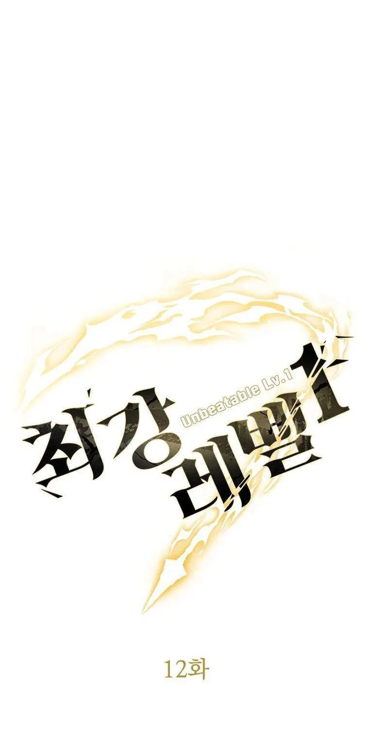 Strongest Level 1 Chapter 12 page 41 - 