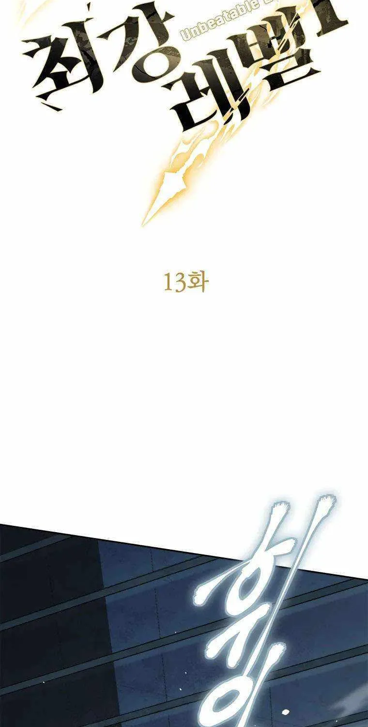 Strongest Level 1 Chapter 13 page 36 - 
