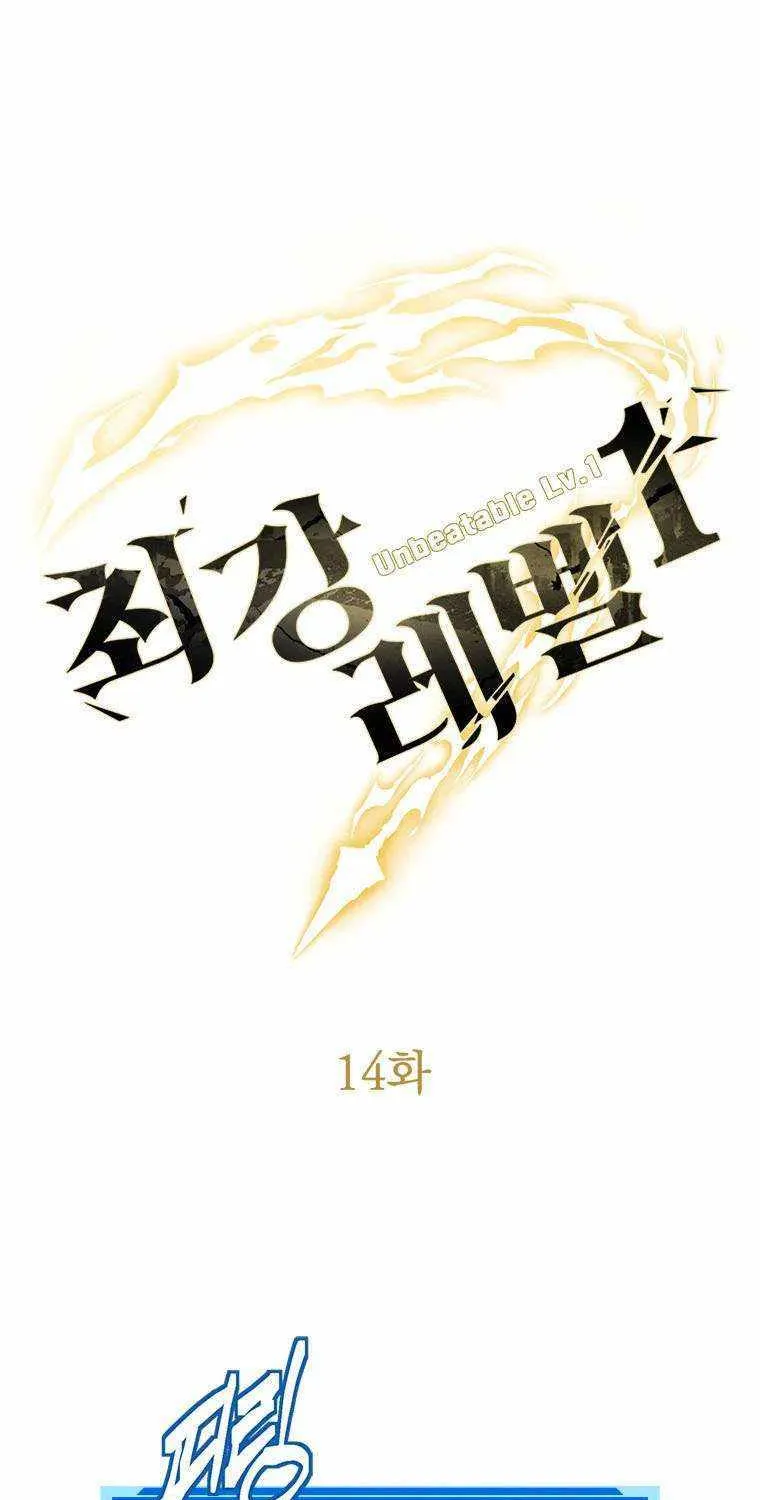 Strongest Level 1 Chapter 14 page 44 - 