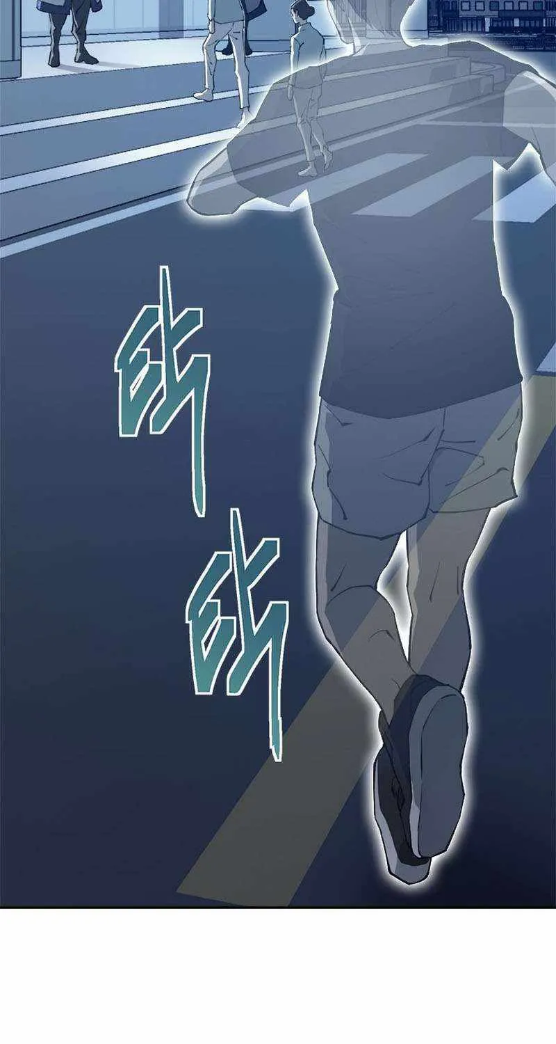 Strongest Level 1 Chapter 21 page 21 - 