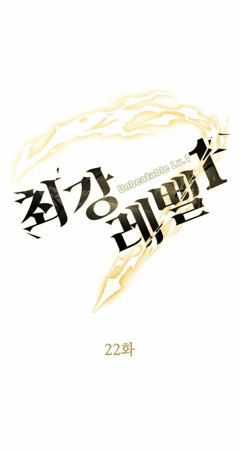 Strongest Level 1 Chapter 22 page 75 - 