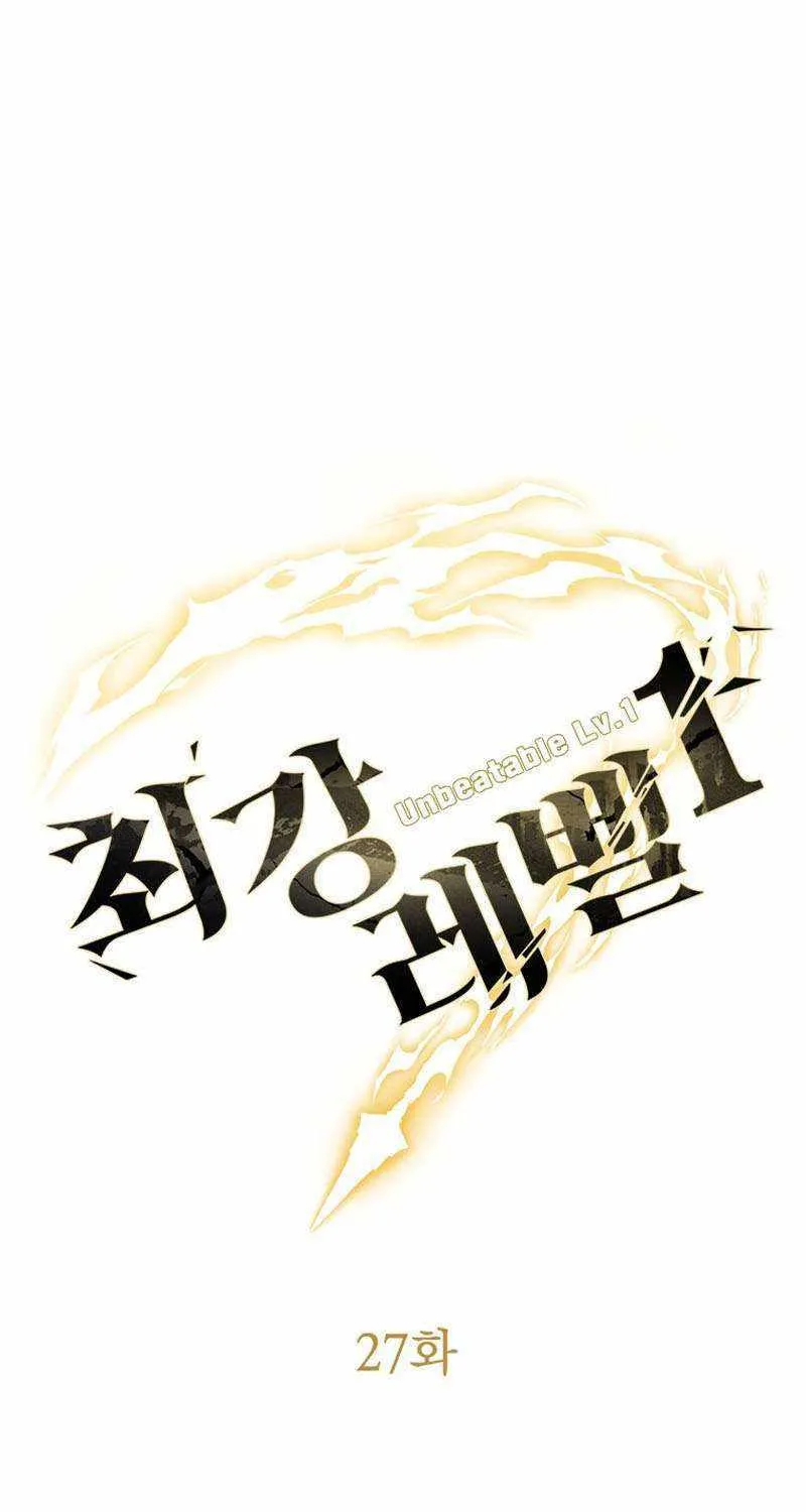 Strongest Level 1 Chapter 27 page 59 - 
