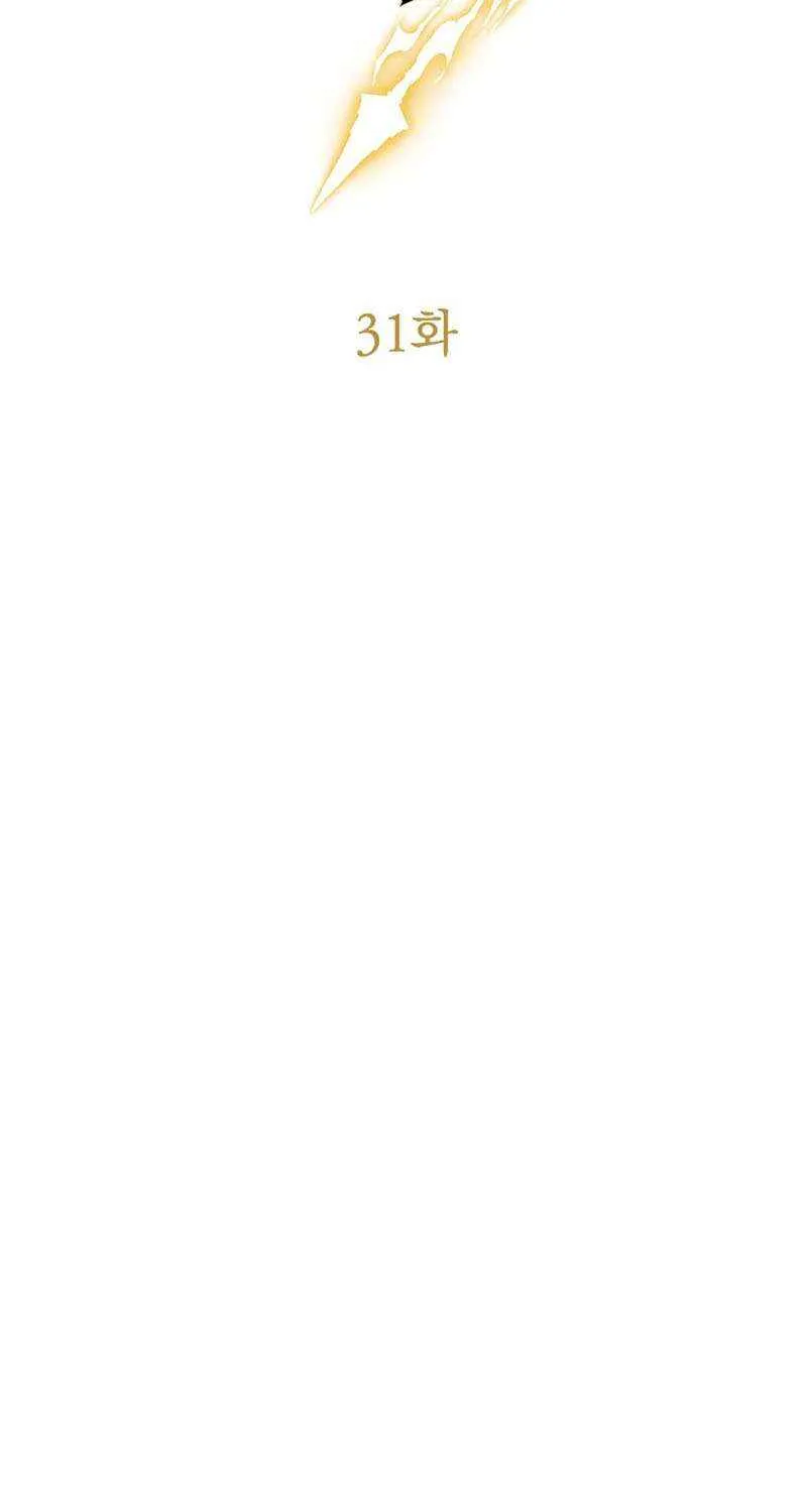 Strongest Level 1 Chapter 30.5 page 8 - 