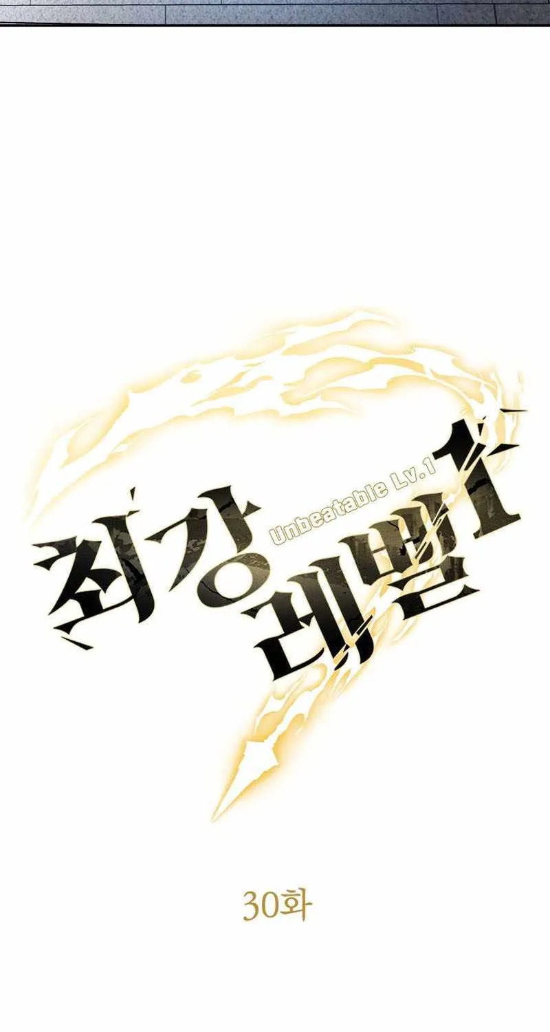 Strongest Level 1 Chapter 30 page 49 - 