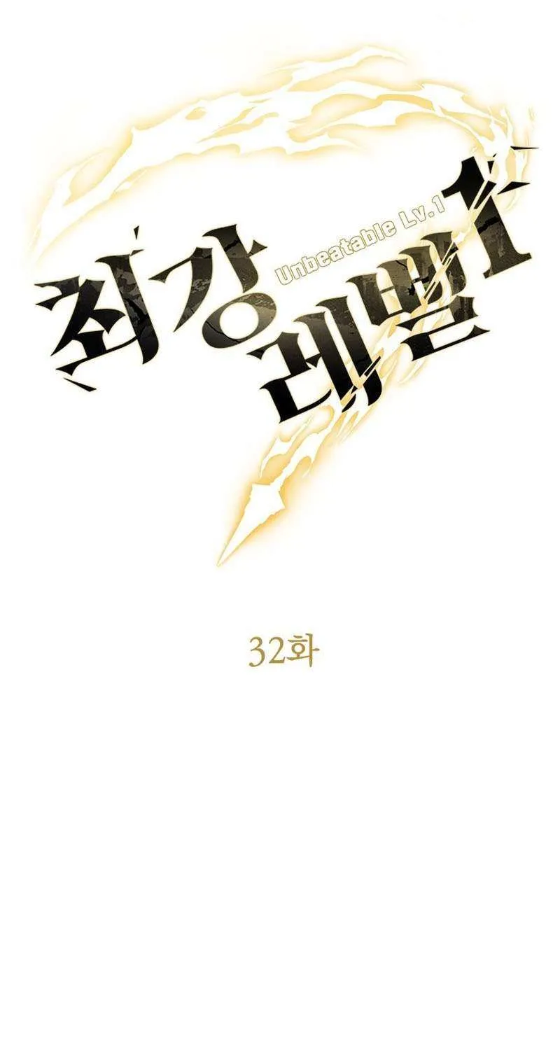 Strongest Level 1 Chapter 31.5 page 56 - 