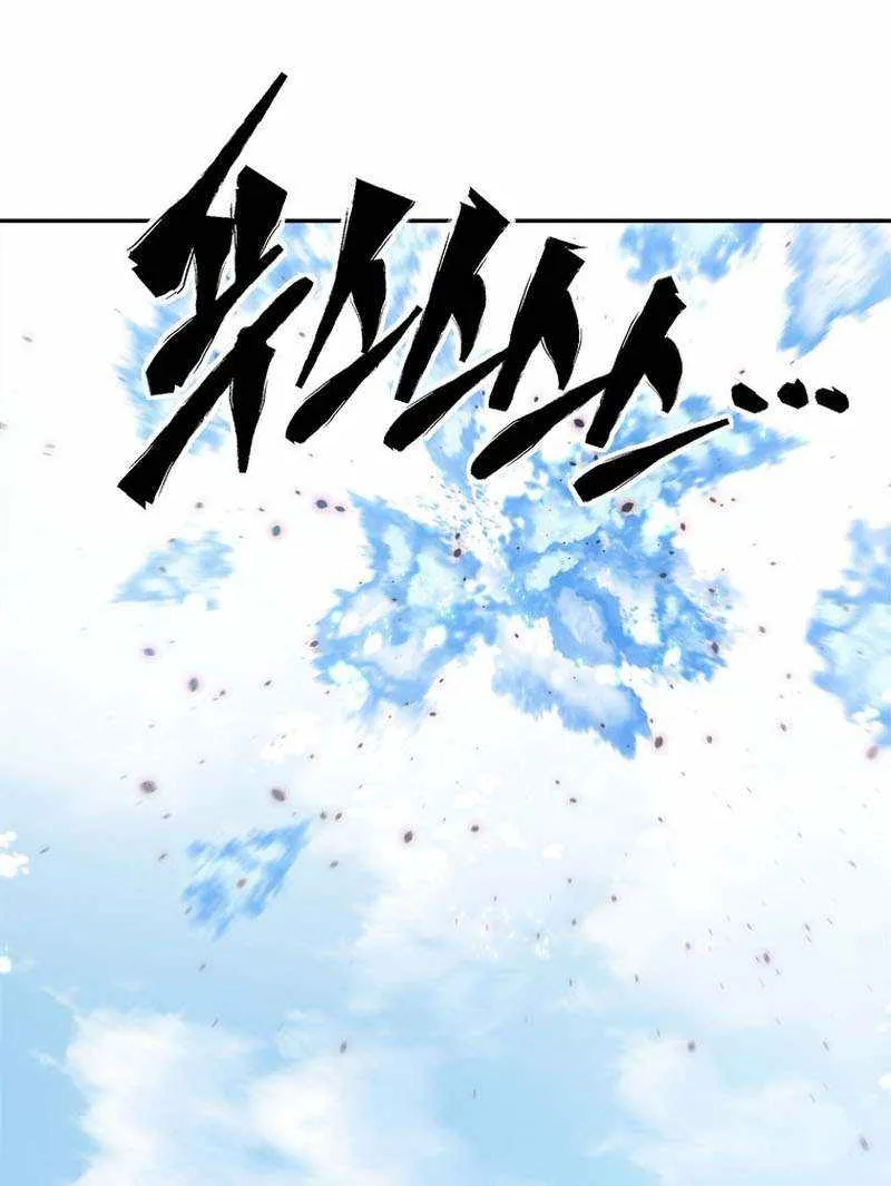 Strongest Level 1 Chapter 35 page 51 - 