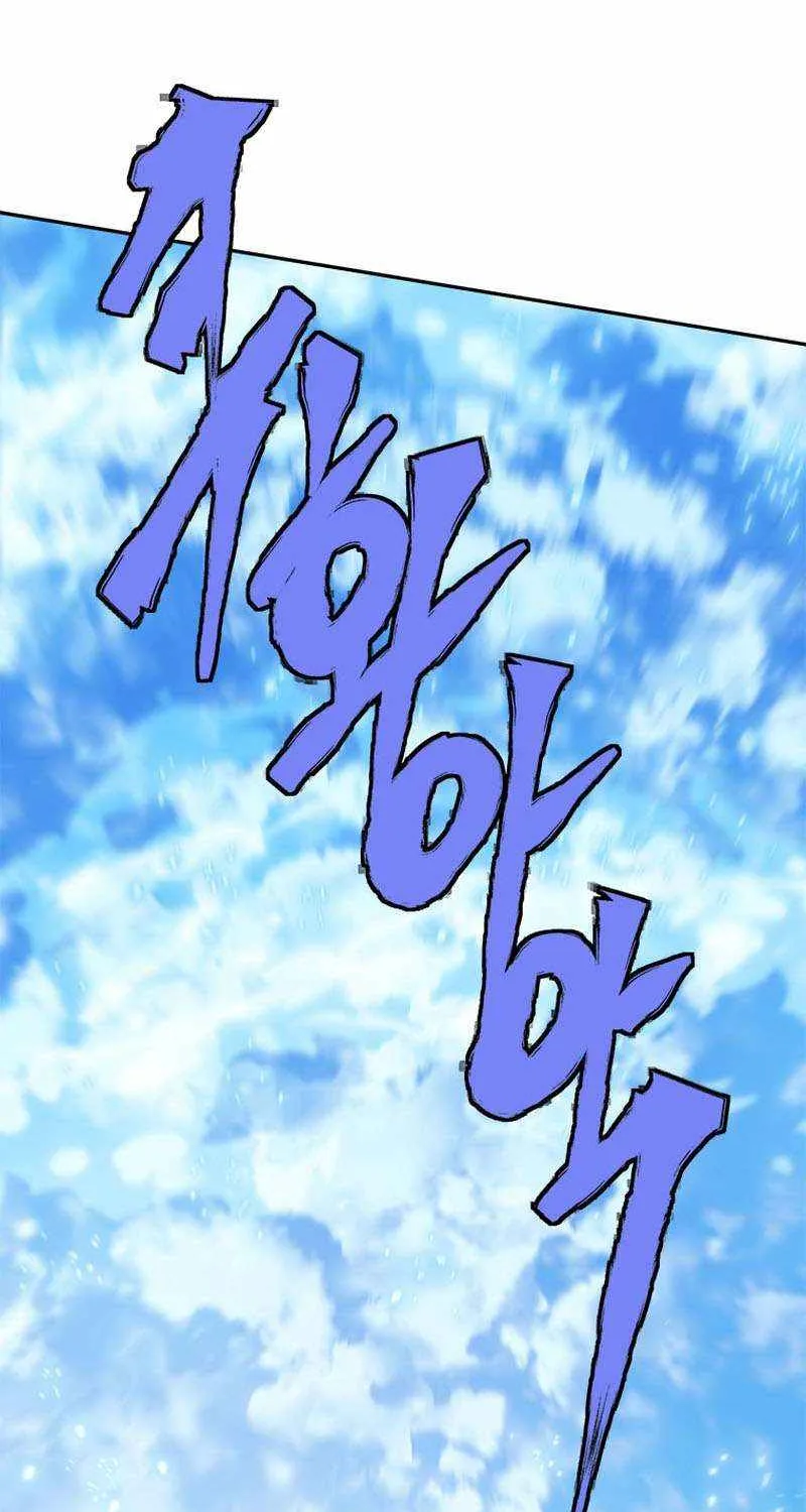 Strongest Level 1 Chapter 35 page 87 - 