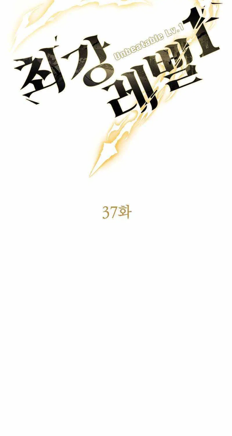 Strongest Level 1 Chapter 37 page 40 - 