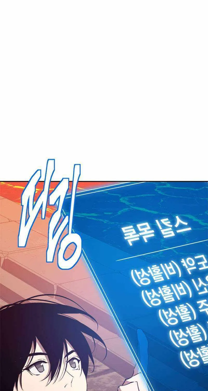 Strongest Level 1 Chapter 42 page 28 - 