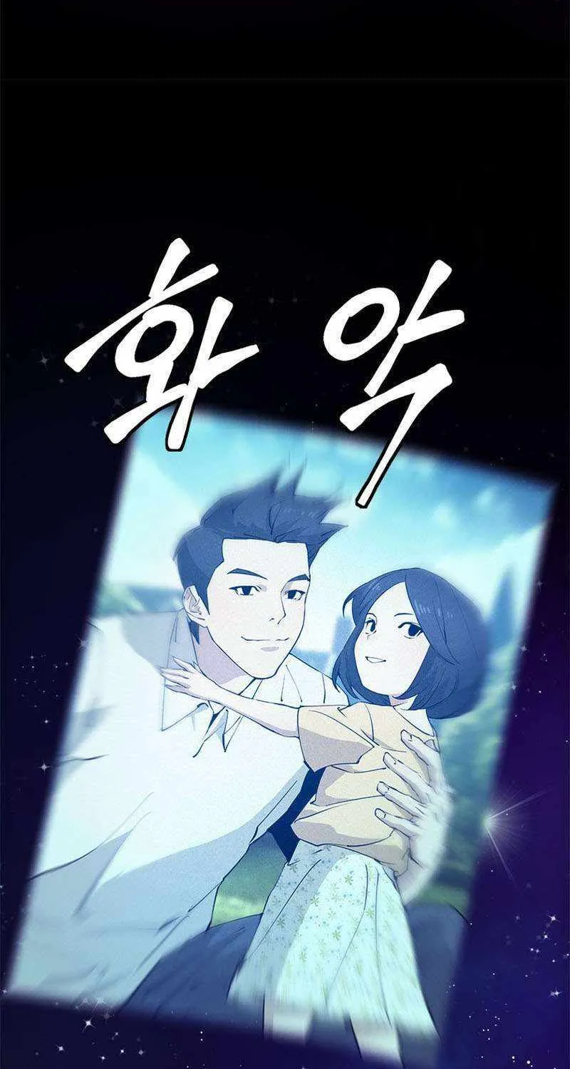 Strongest Level 1 Chapter 44 page 22 - 