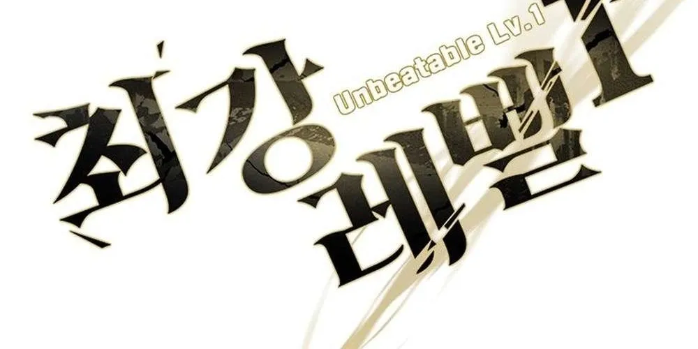 Strongest Level 1 Chapter 54 page 174 - 