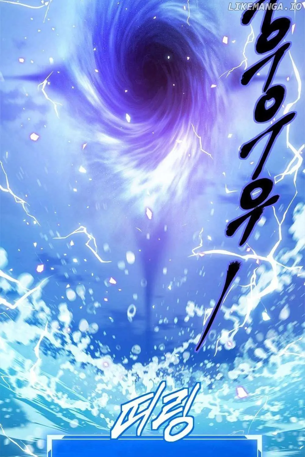 Strongest Level 1 Chapter 54 page 3 - 
