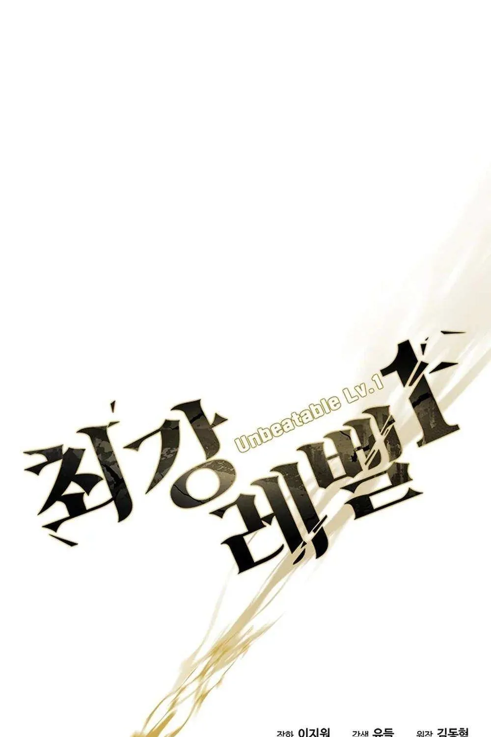 Strongest Level 1 Chapter 56 page 204 - 
