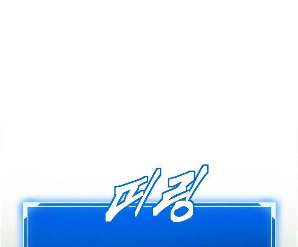Strongest Level 1 Chapter 57 page 148 - 