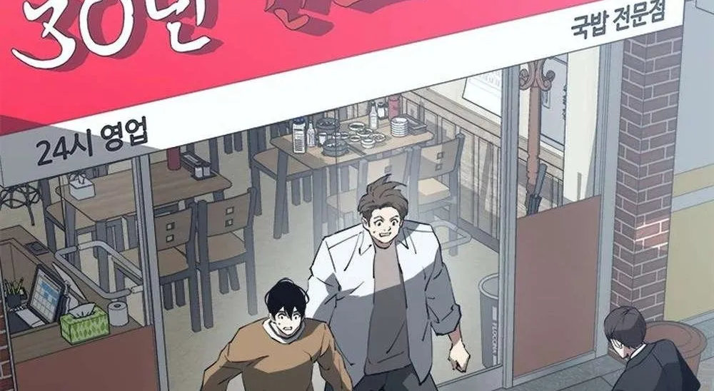 Strongest Level 1 Chapter 59 page 104 - 