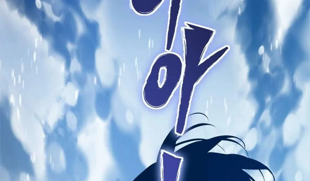 Strongest Level 1 Chapter 62 page 77 - 