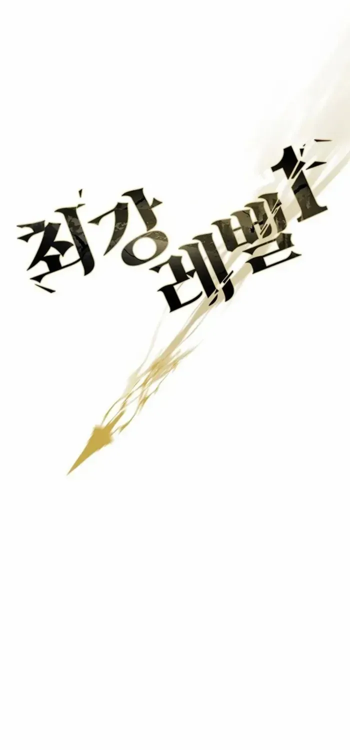 Strongest Level 1 Chapter 68 page 31 - 