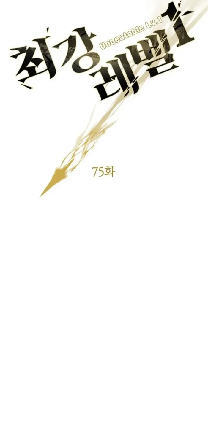 Strongest Level 1 Chapter 75 page 36 - 