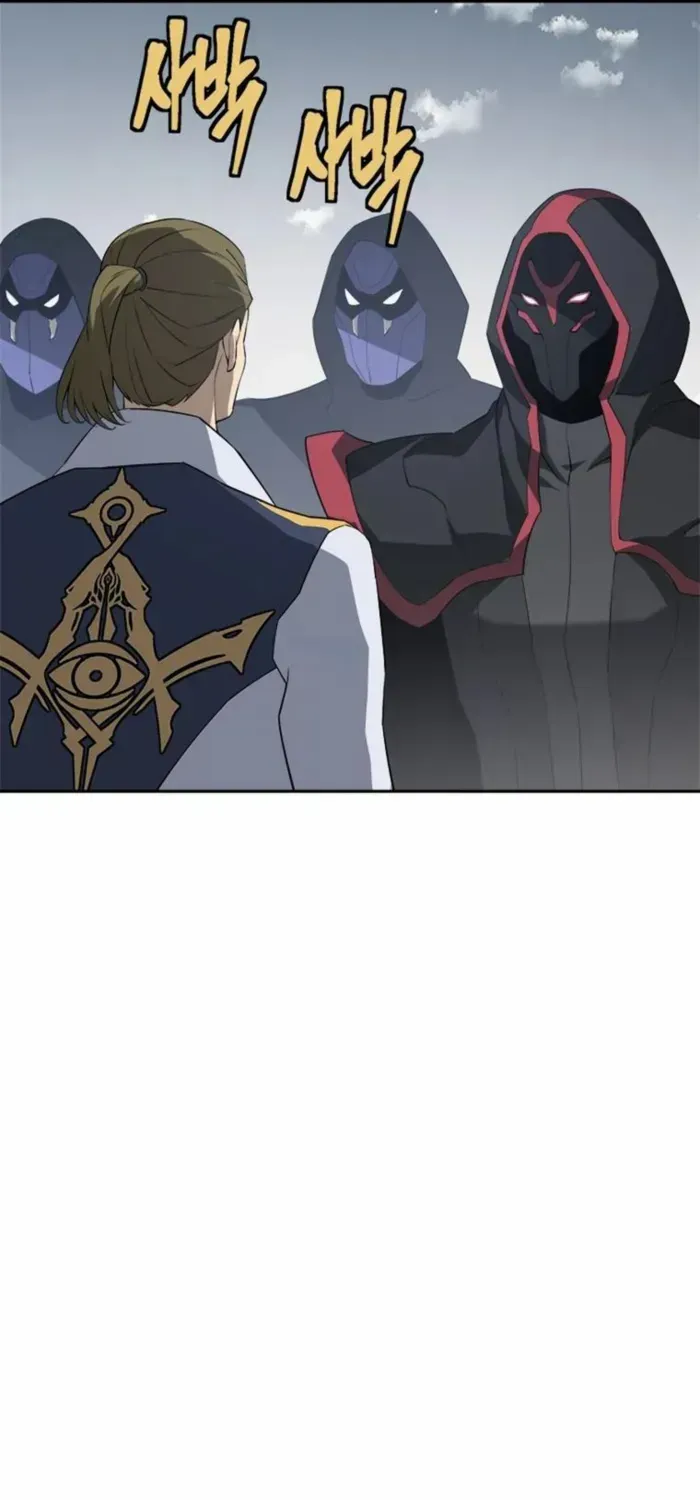 Strongest Level 1 Chapter 77 page 15 - 