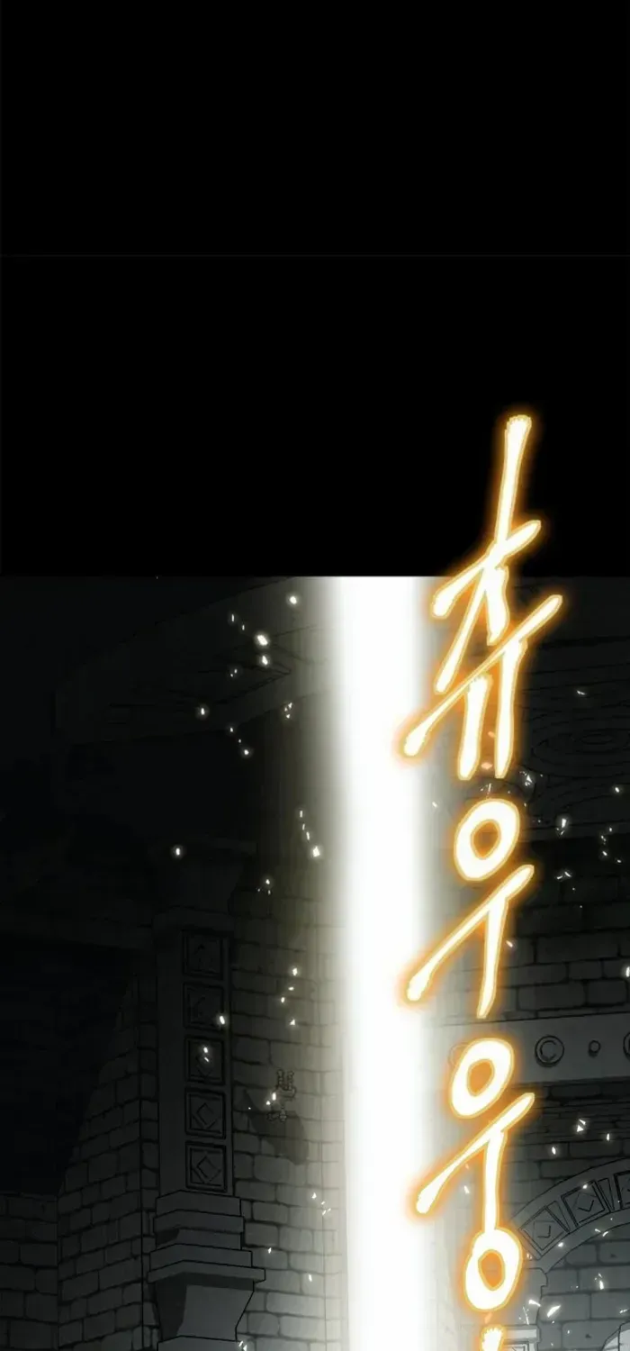Strongest Level 1 Chapter 81 page 14 - 