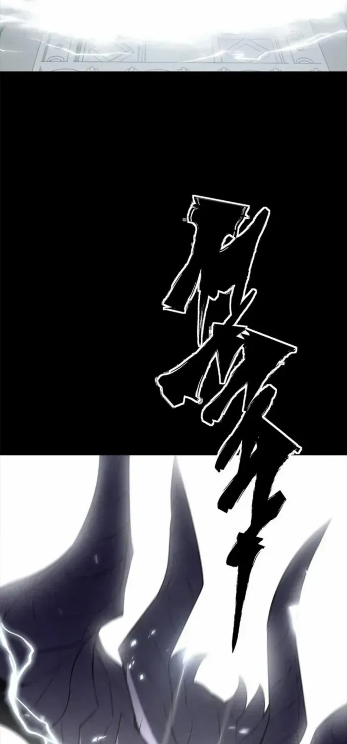 Strongest Level 1 Chapter 81 page 21 - 