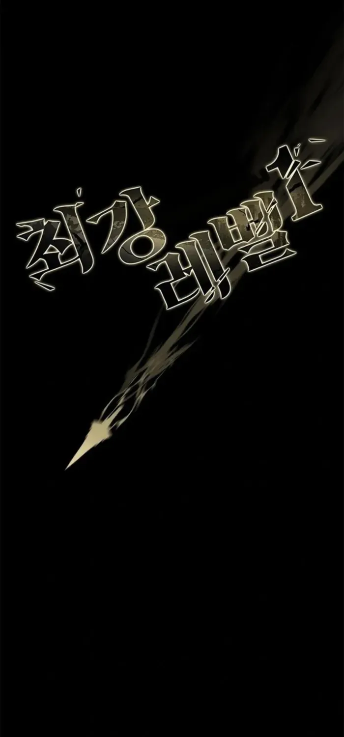 Strongest Level 1 Chapter 81 page 26 - 