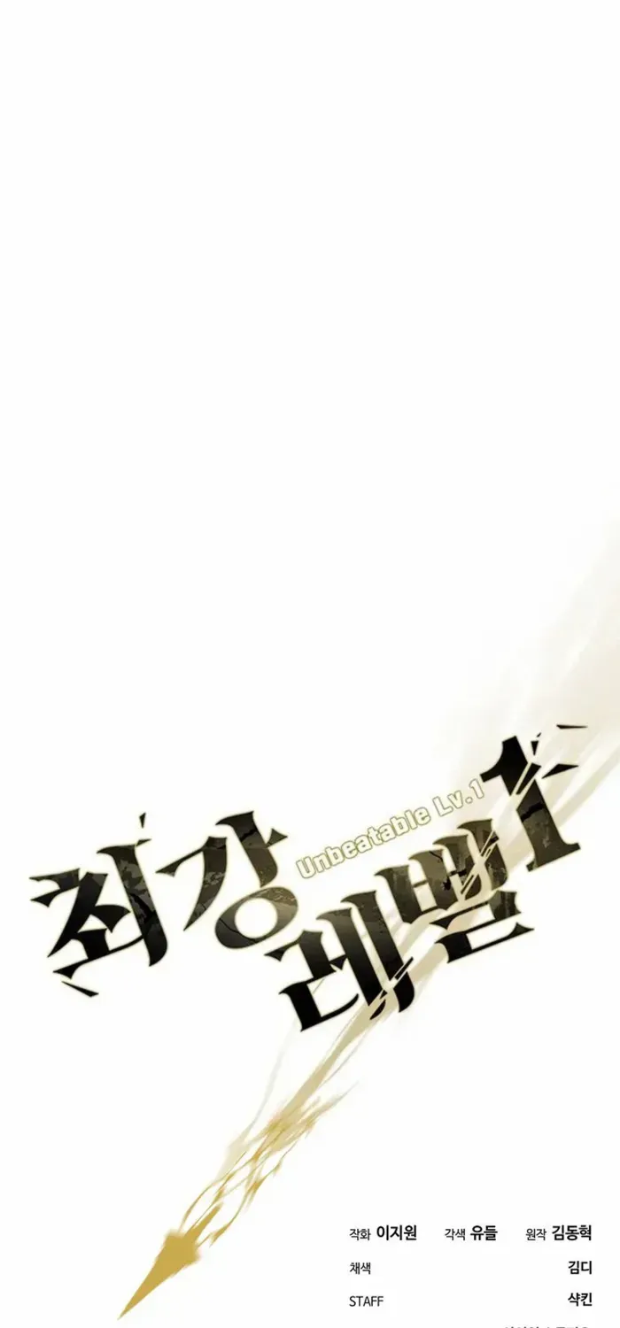 Strongest Level 1 Chapter 83 page 84 - 