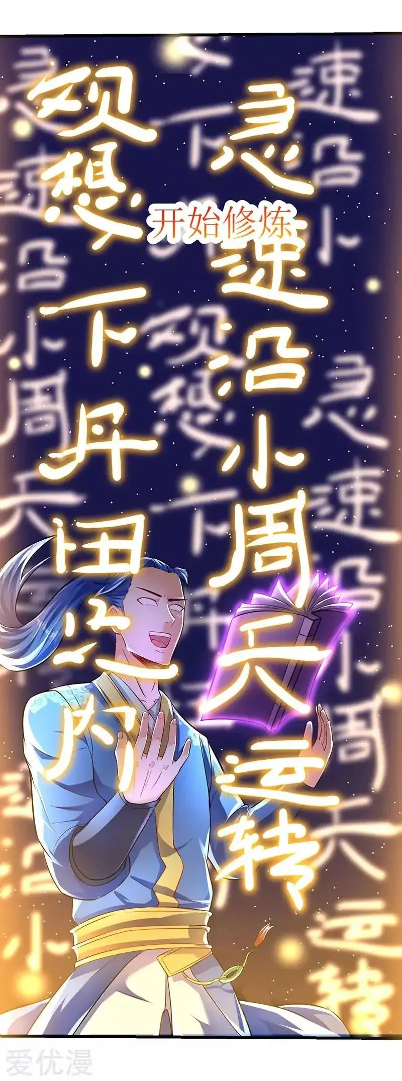 Read Strongest Leveling chapter 20 image 9 on Lezhin