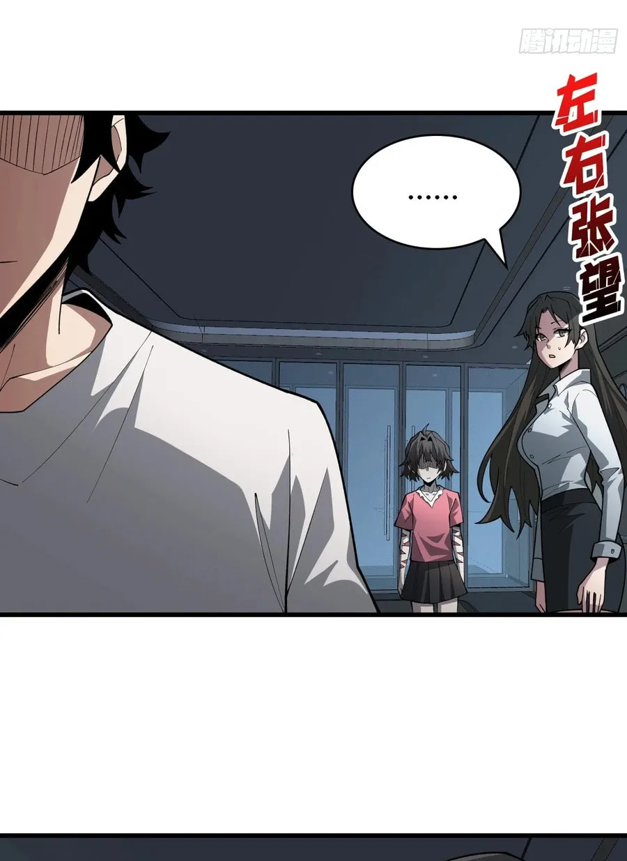 Read Strongest Player chapter 28 image 44 on Lezhin
