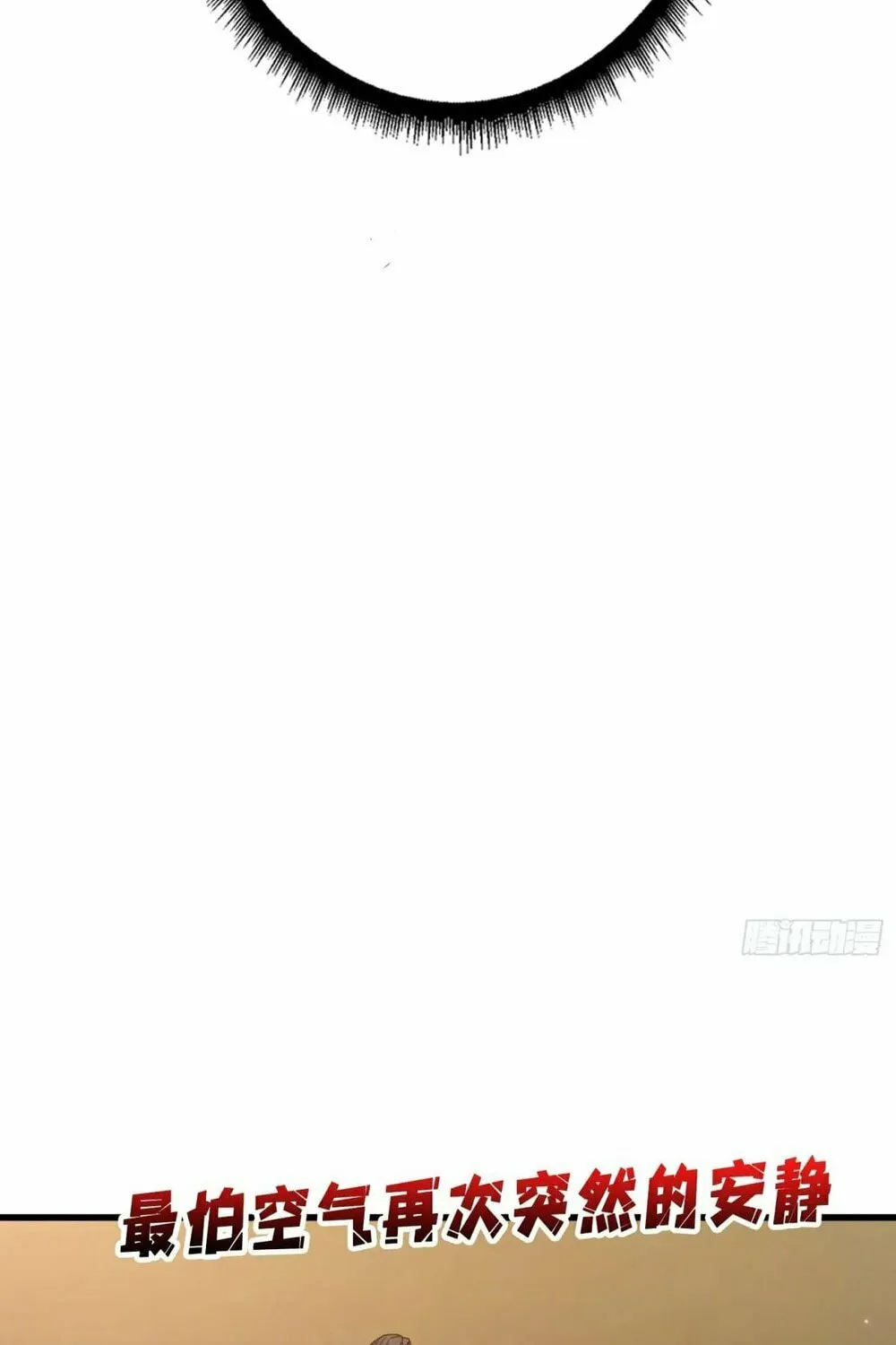 Read Strongest Player chapter 29 image 45 on Lezhin