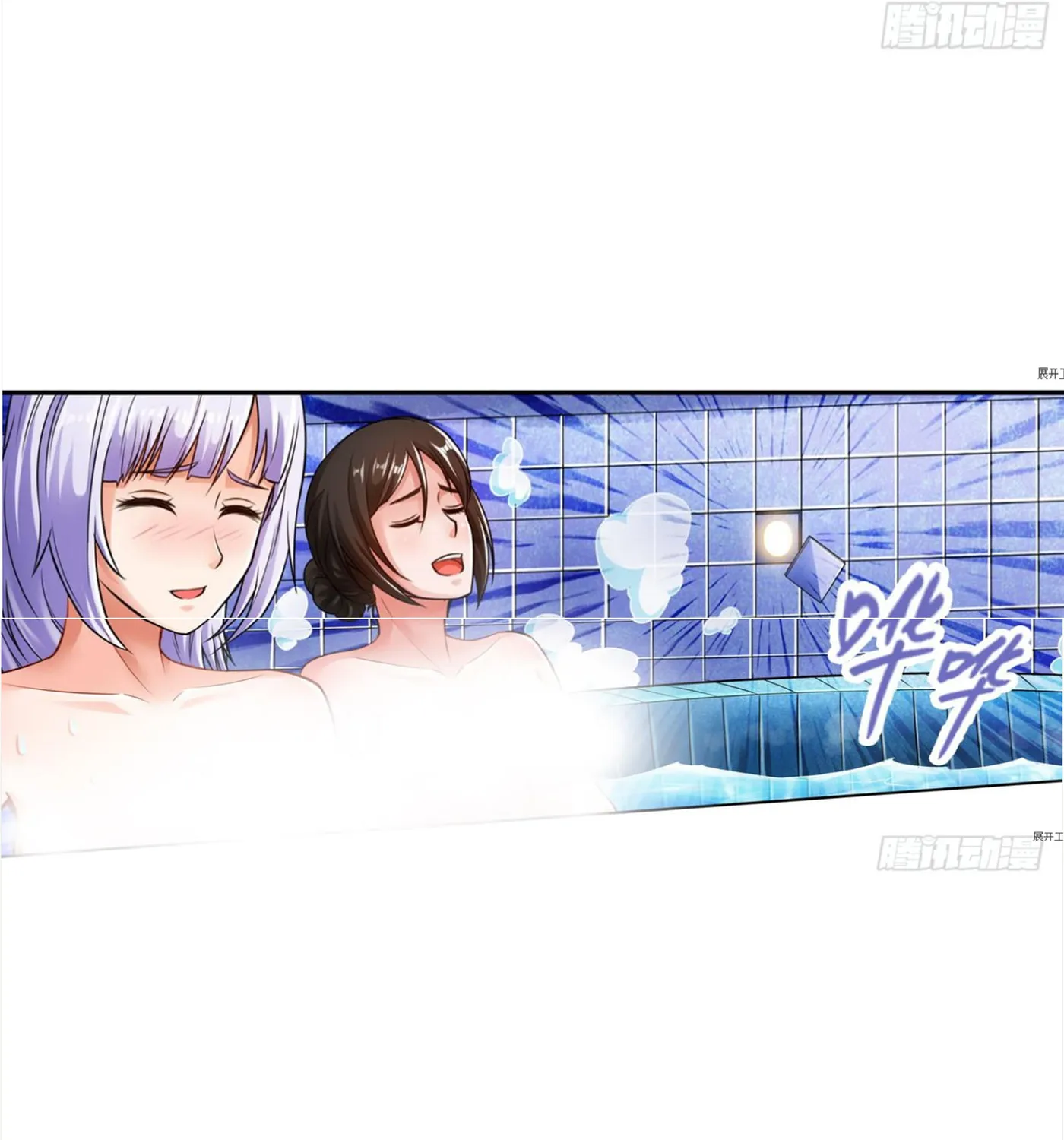Strongest System (Colored) Chapter 19 page 41 - 