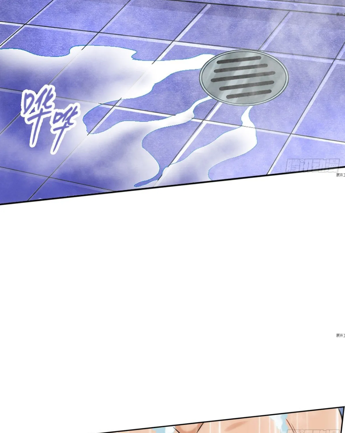 Strongest System (Colored) Chapter 20 page 3 - 