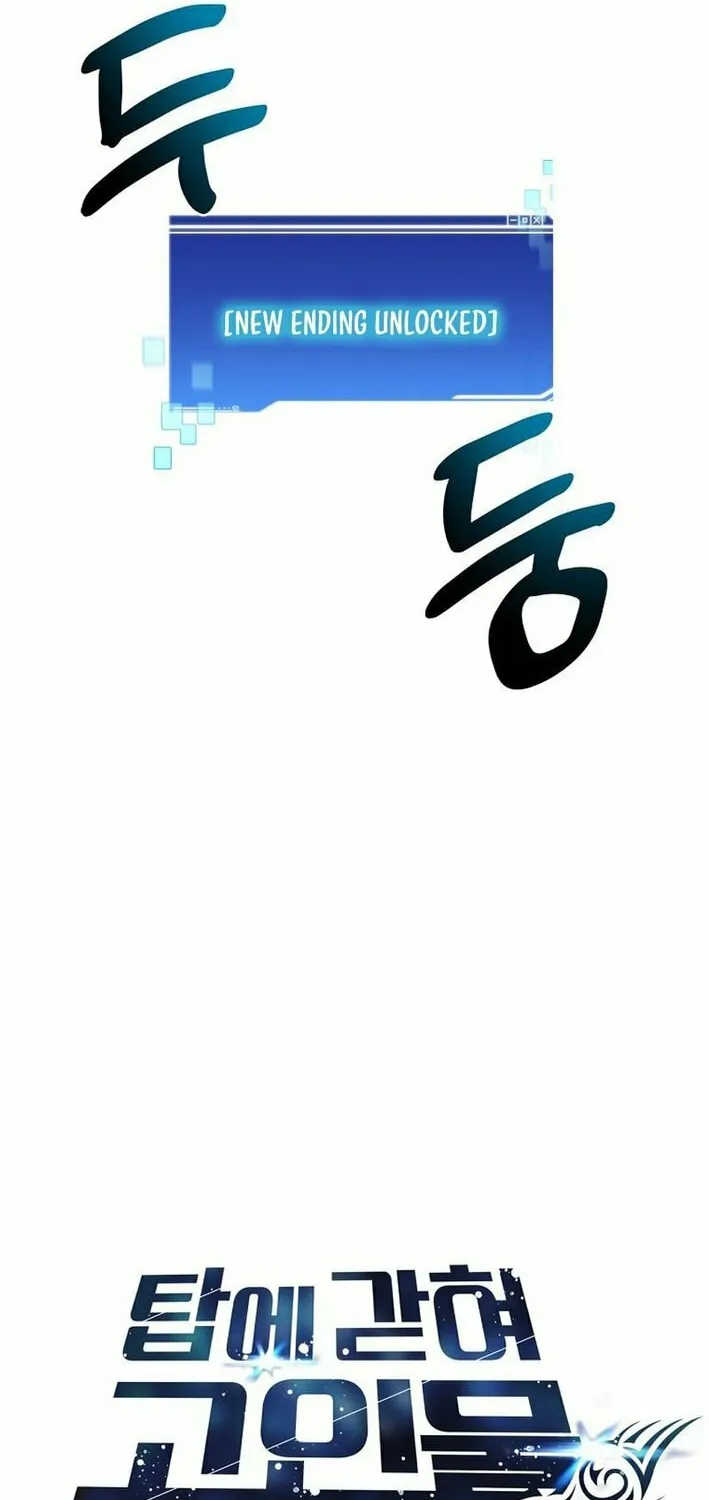 Read Stuck in the Tower chapter 122 image 75 on Lezhin