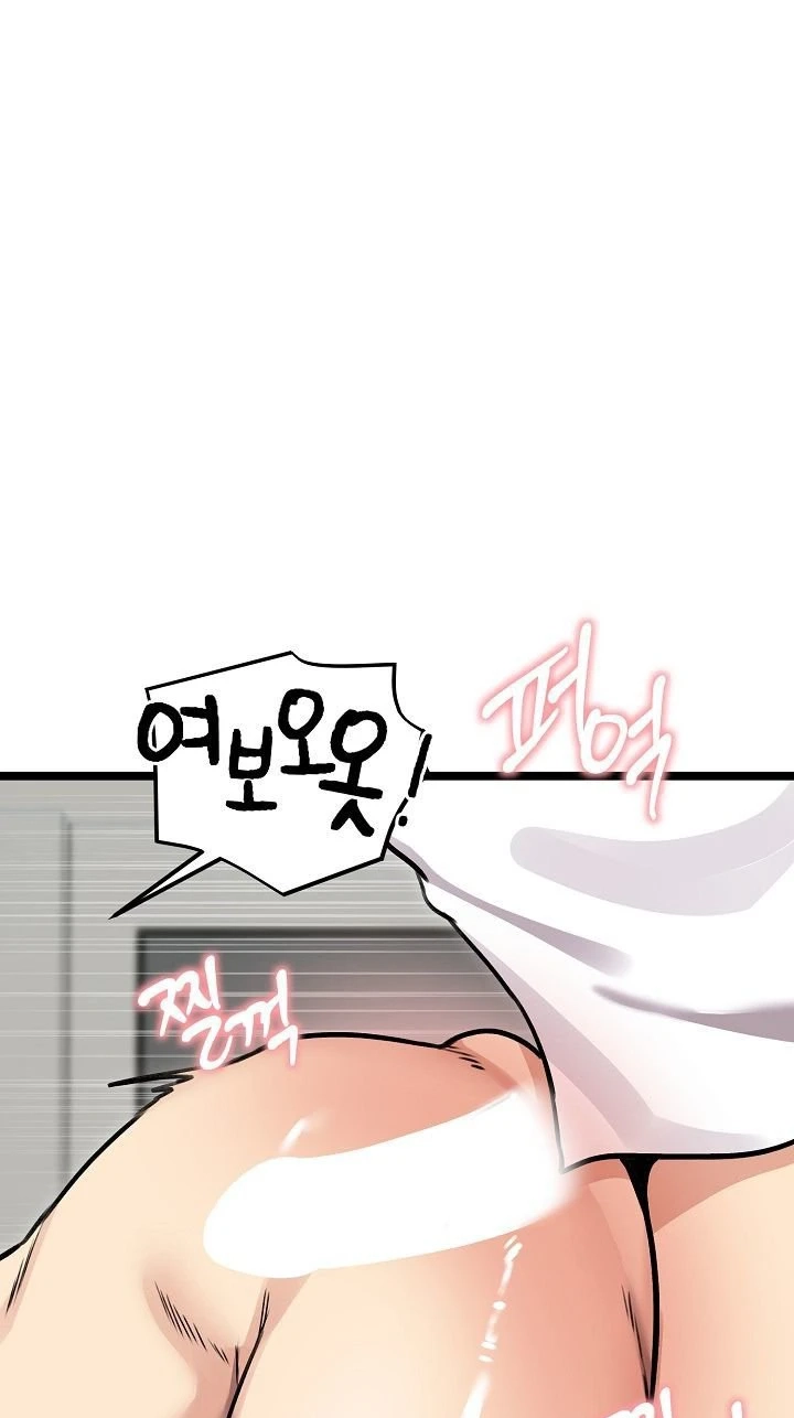 Stuck Living with My In-Laws Chapter 92 page 71 - 