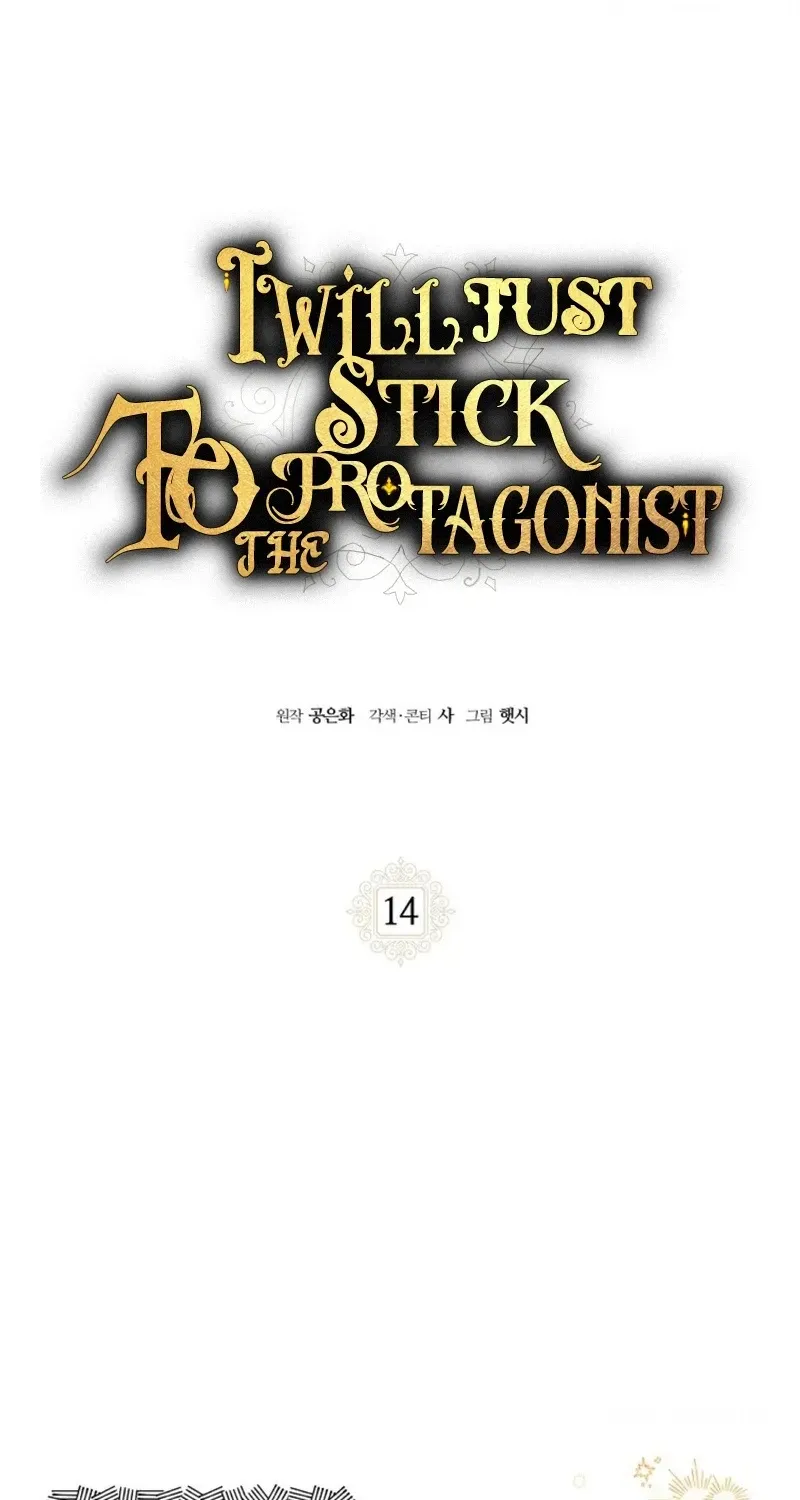 Read Stuck With the Protagonist chapter 14 image 36 on Lezhin