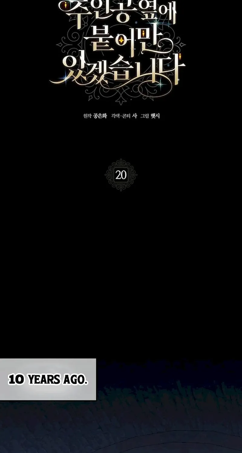 Read Stuck With the Protagonist chapter 20 image 1 on Lezhin