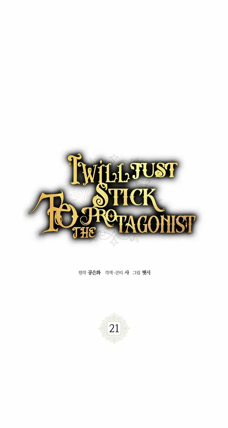 Read Stuck With the Protagonist chapter 21 image 9 on Lezhin