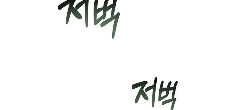 Read Stuck With the Protagonist chapter 23 image 24 on Lezhin