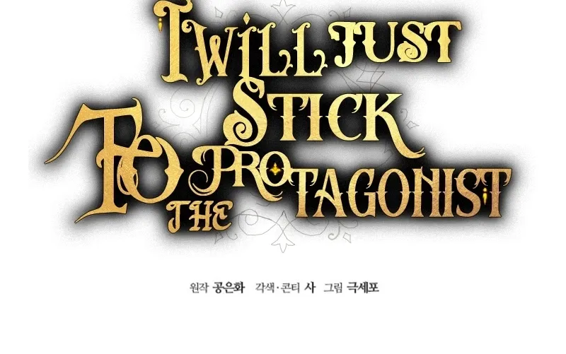 Read Stuck With the Protagonist chapter 58 image 14 on Lezhin