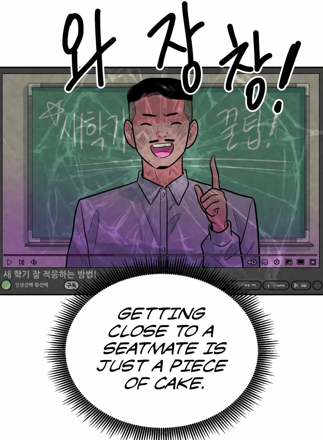 Read Student Jo Eun chapter 1 image 88 on Lezhin