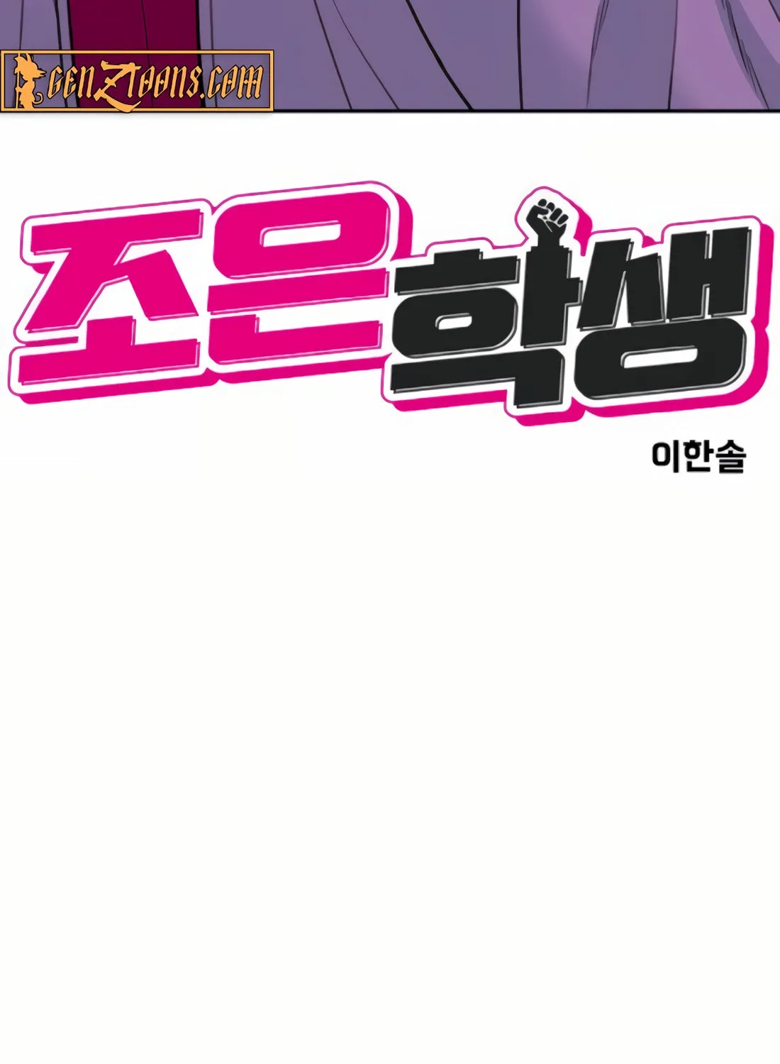 Read Student Jo Eun chapter 15 image 28 on Lezhin