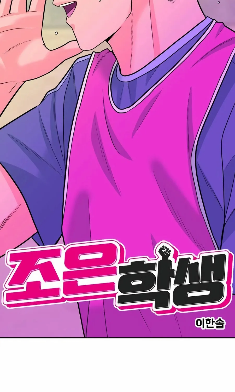 Read Student Jo Eun chapter 17 image 27 on Lezhin