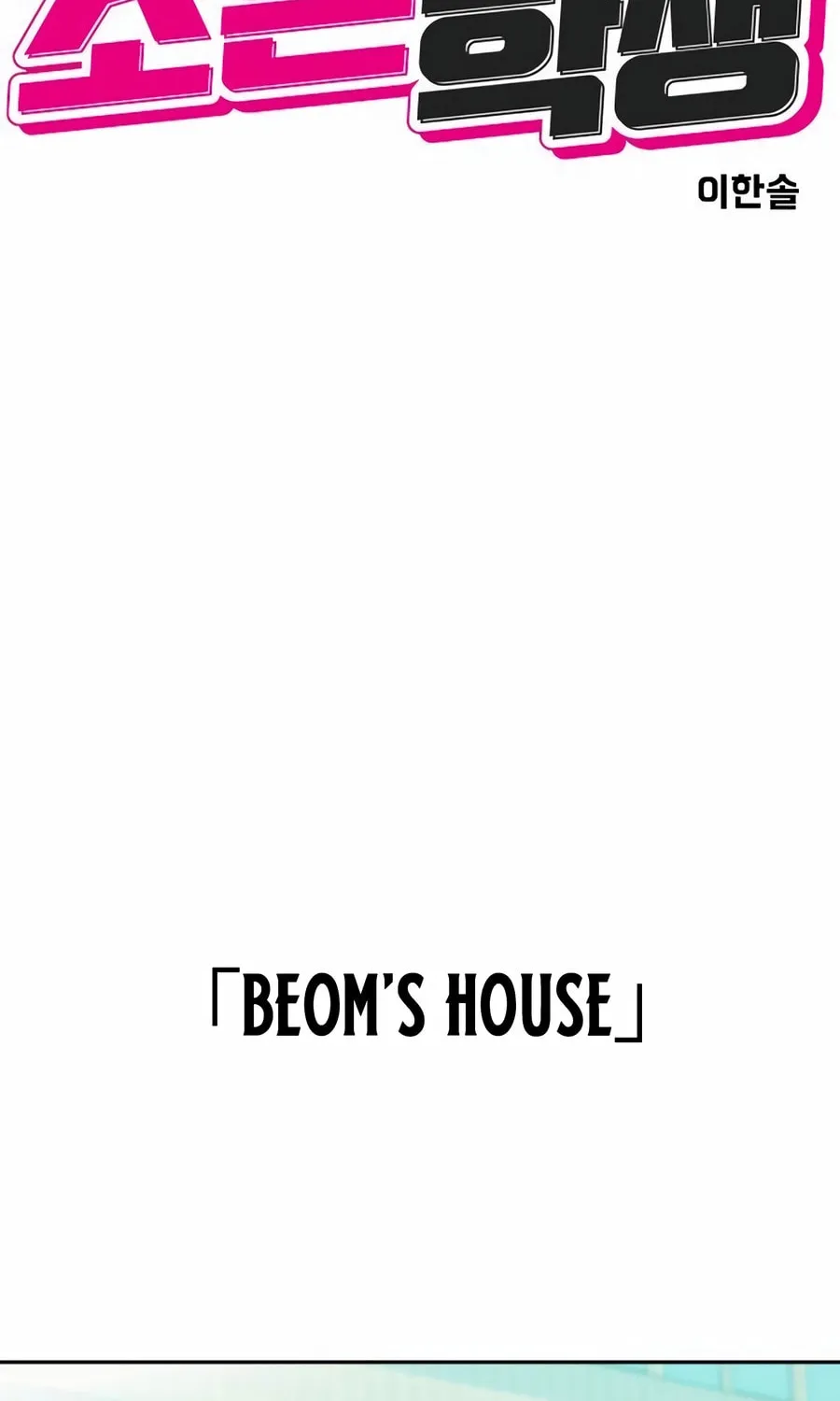 Read Student Jo Eun chapter 19 image 15 on Lezhin
