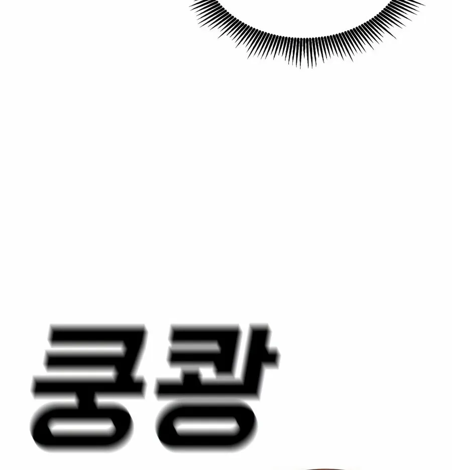 Read Student Jo Eun chapter 20 image 58 on Lezhin