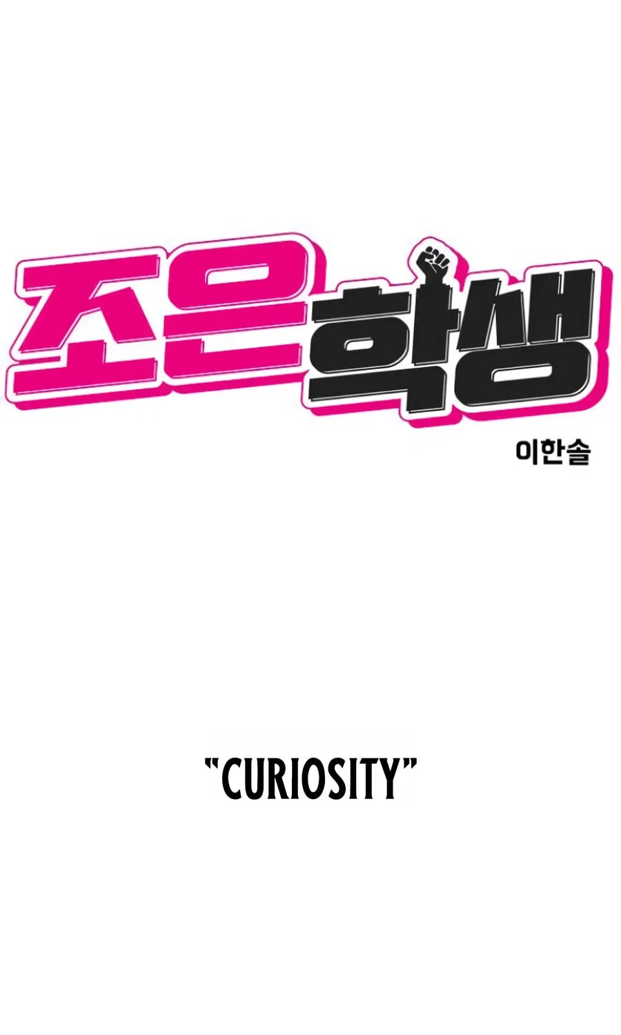 Read Student Jo Eun chapter 24 image 25 on Lezhin