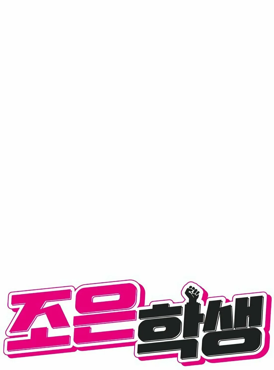 Read Student Jo Eun chapter 3 image 26 on Lezhin