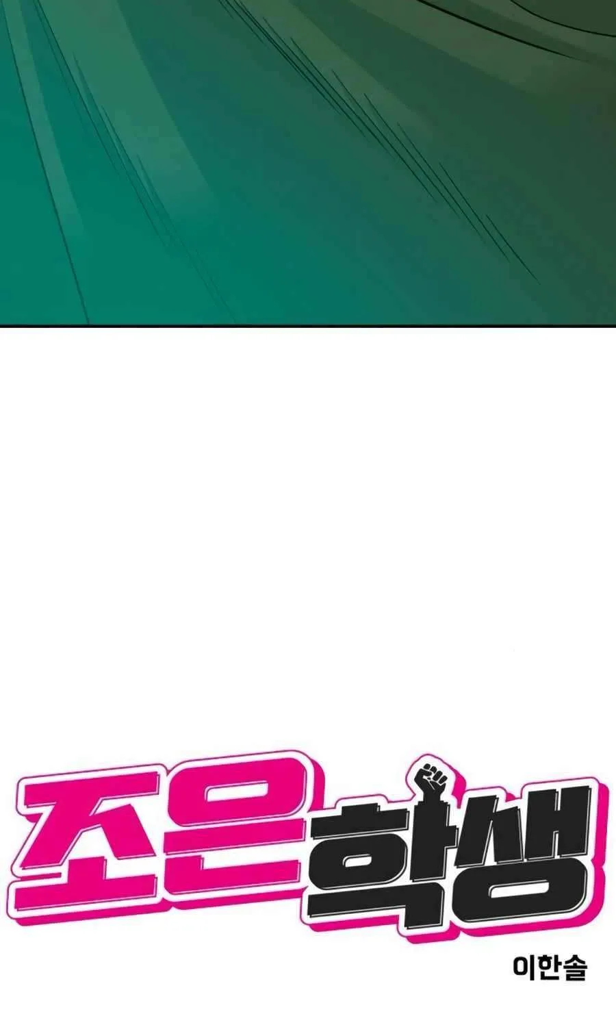 Read Student Jo Eun chapter 31 image 36 on Lezhin